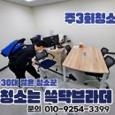 (주)우리환경산업 | 남동공단 사무실청소 ｜ 야간 마감 클리닝으로 완성하는 산업단지 오피스 위생 관리