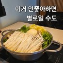 봉담매일온누리약국 | 봉담2지구 샤브샤브 맛집 봉다미샤브샤브 이런 사람은 안좋아할듯