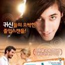 더고스트프로젝트 이미지