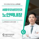 세종우리성모안과의원 이미지