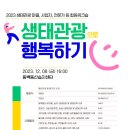 (주)제주생태관광