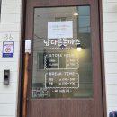 씨유율하카페거리점 | 김해 장유 율하 맛집 남다른돈까스 장유율하카페거리본점