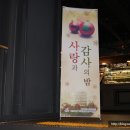 반포종합사회복지관 사랑의 이미지