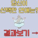 소시오패스 테스트 이미지