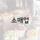 사무기기 소매업 - 335 | 사무기기 소매업
