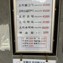 오봉산오리불고기 | 양산 범어 오리불고기맛집 오봉산오리불고기
