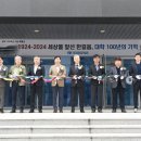 부경대학교 청운관 이미지