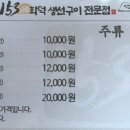 153화덕생선구이 이미지