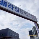 (주)플라잉모터스 이미지