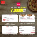 7번가피자화곡 이미지