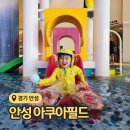 아기랑 안성 아쿠아필드 스타필드 워터파크 찜질방 멀티패스 후기 주차 할인 식당 준비물 총정리
