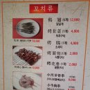 [신길맛집] 은원 양다리@양꼬치 후기 - 신선함과 맛의 완벽 조화