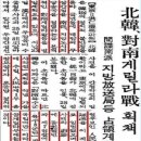 “5·18 北개입 황장엽 명단 김영삼 전 대통령이 묵살, CIA는 알았다” 이미지