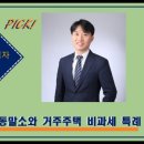 세무법인가감 - 세종특별자치시 한누리대로 234 | 세무법인가감