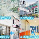 캐럿21약국 이미지