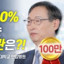 치매를 40% 예방하는 생활 습관은? 박건우교수/고려대학교 안암병원 이미지