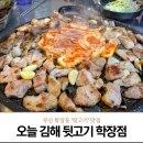 오늘김해生뒷고기 이미지