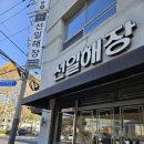 선일해장국 이미지