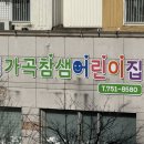 참샘어린이집 - 세종특별자치시 | 참샘어린이집