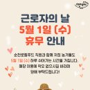 순천로컬푸드카페이음신대점