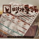 명가통닭마석