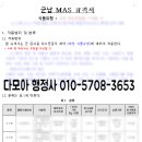 다모아 행정사 네이버블로그