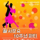 파티포유 Daum카페