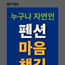 마음챙김펜션 이미지