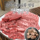 제일한우농장 이미지