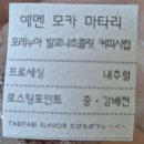 천안아산 핸드드립커피 맛집_타비타비프레바