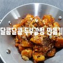 달콤달콤 이미지