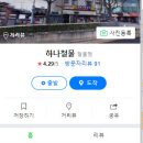 이가철물전기