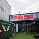 불타는 안창살 이미지