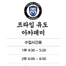 유도아카데미 이미지