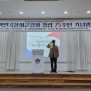대한민국상이군경회 광양시지회, 창립 75주년 기념식 성황리 개최(광양시민신문) 이미지