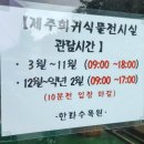 한라수목원 | 제주 가볼만한 곳, 천천히 걸어본 제주 '한라수목원' 관람 후기