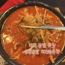 송촌제1경로당 | 대전 송촌동 닭발 맛집으로 유명한 유성닭발 송촌점 다녀온 후기