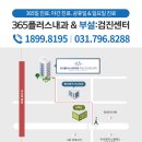 365플러스내과의원 이미지