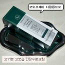 코토프제이 | [피부관리] 화장이 밀리지 않는 고보습 비건 수분크림 후기