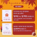 김프로타이어 이미지