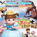 콩순이 이미지