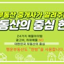 경산행운공인중개사사무소 이미지