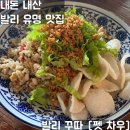 발리펫 이미지