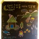 또똣한 민박 이미지