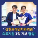 상현프라임치과의원 이미지