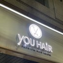 유(you)헤어 이미지