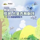 드론과 함께 날아오른 나의 여름날 기록 🚁