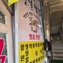 이어온 손맛은 다르다 속초 중앙시장 옛날떡집 방앗간에서 만난 인생 대왕모찌와 쫀득한 전통 떡들 ✨(ft...