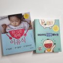 개정판김밥의정석 | 아기 이유식 3달째! 초기부터 중기 이유식까지 잘 사용 중인 이유식 준비물 정리