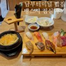 뱅스시 | 남부터미널 밥집 서초 뱅스시 초밥 점심 특선 사시미 정식이 맛있는 곳